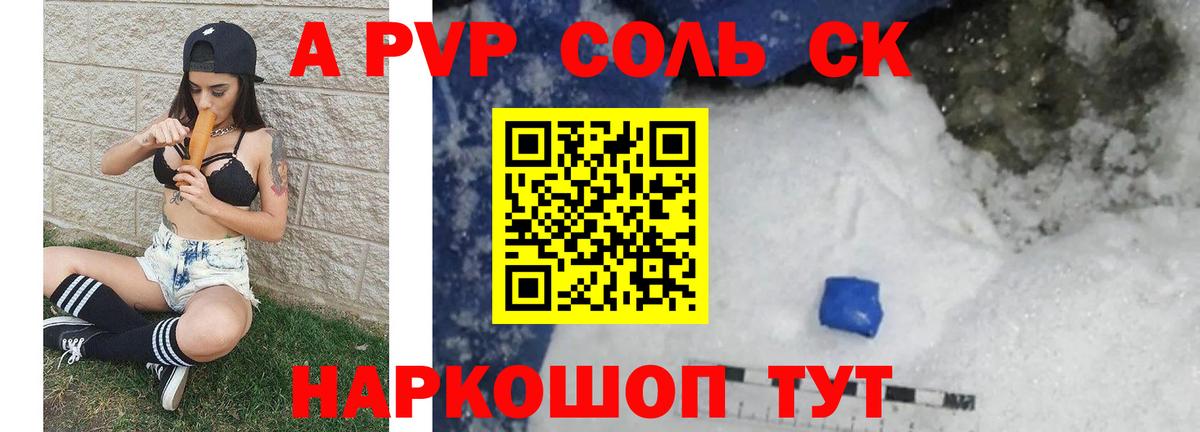 Alpha-PVP СК КРИС  купить наркоту  Alpha PVP СК  A PVP СК КРИС  Богданович  Вход с VPN 
