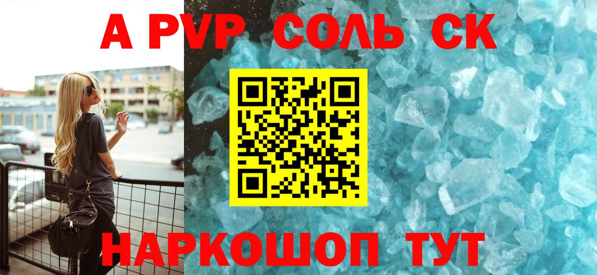 А ПВП кристаллы Богданович