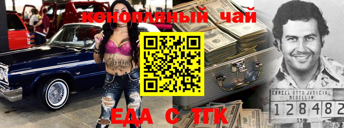 Печенье с ТГК марихуана  Вход с VPN  Богданович 