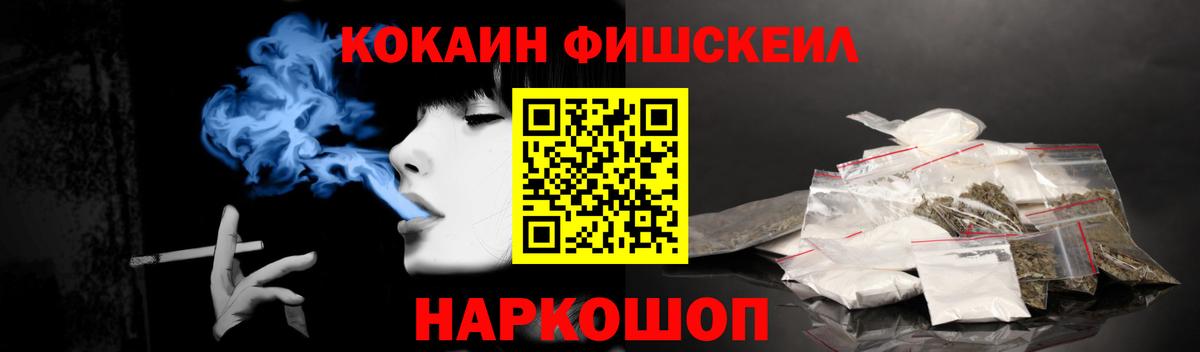 Кокаин 97%  Cocaine  Вход с VPN  Богданович  Cocaine VHQ 