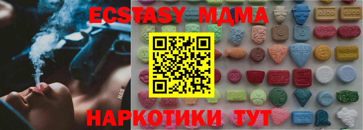 Ecstasy MDMA  Ecstasy Cube  Богданович  Вход с VPN 