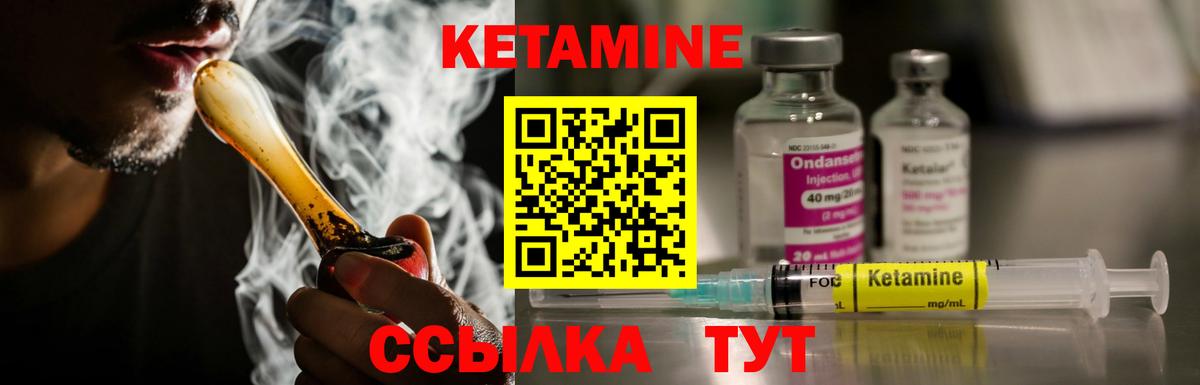Богданович  Кетамин ketamine    как зайти  Вход с VPN  Кетамин ketamine 