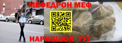 мяу мяу кристалл Боровичи