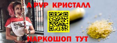 мяу мяу кристалл Боровичи