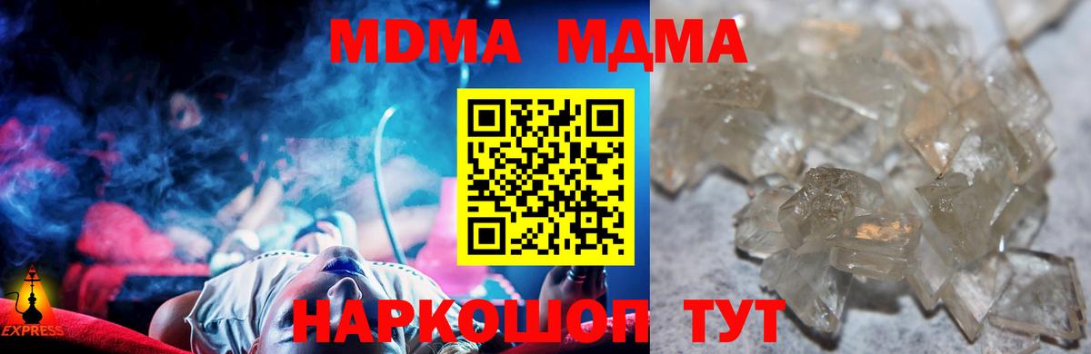 Богданович  MDMA VHQ  МДМА crystal  МДМА  Вход с VPN 