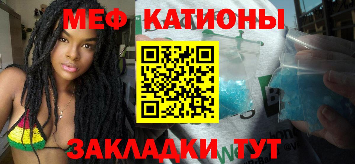 МЕФ mephedrone  МЕФ  Богданович  Вход с VPN  Меф мука 