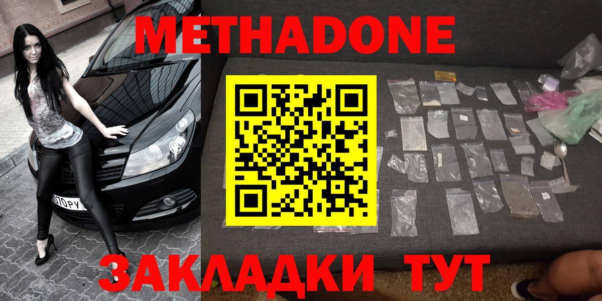 Метадон белоснежный Богданович