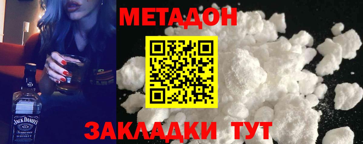 Богданович  Метадон кристалл  Вход с VPN  МЕТАДОН VHQ 
