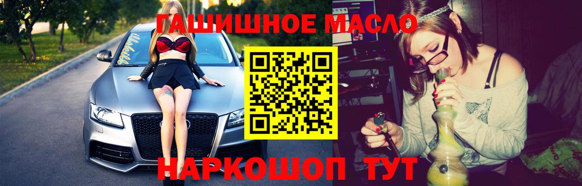 ТГК THC oil  ТГК гашишное масло  Вход с VPN  Богданович 